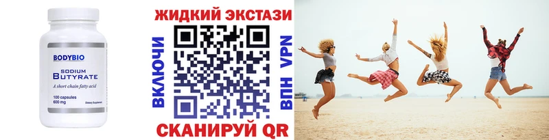 Бутират 1.4BDO дарнет шоп Талдом