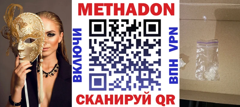 МЕТАДОН белоснежный купить закладку Талдом